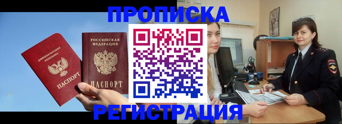 где прописаться в Бородино