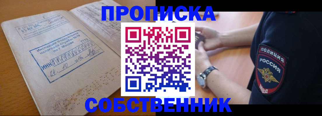 миграционный учет в Бородино
