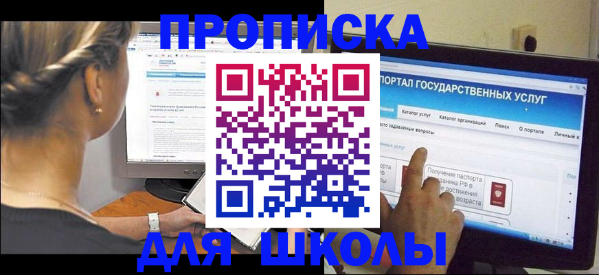 прописка паспорт в Бородино