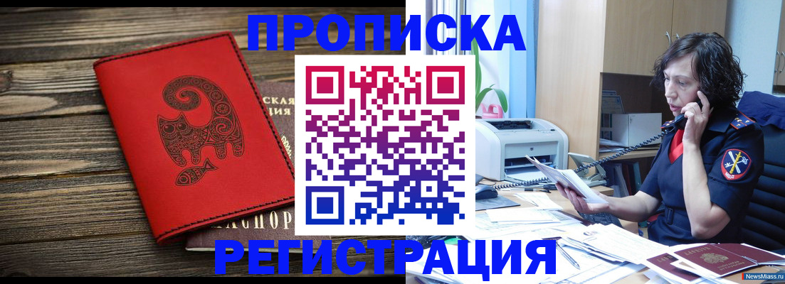 где прописаться в Бородино